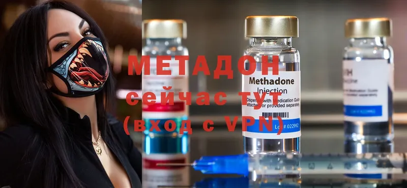 MEGA вход  дарнет шоп  Ижевск  МЕТАДОН methadone 